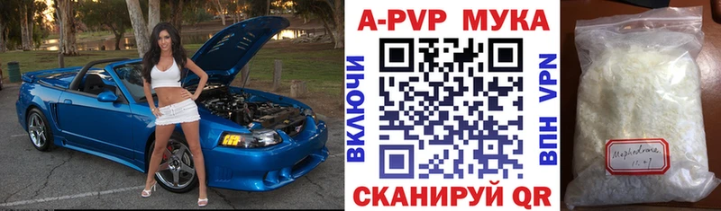 Alpha-PVP кристаллы наркотики Красный Холм