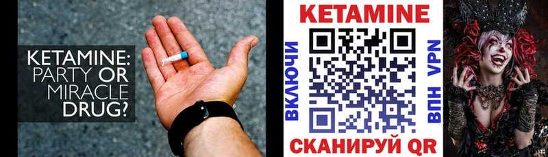 OMG как войти  Красный Холм  Кетамин VHQ 