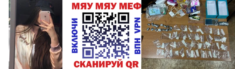 кракен маркетплейс  Красный Холм  Мефедрон мука  купить  цена 